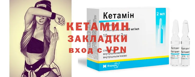 купить наркотик  kraken сайт  КЕТАМИН ketamine  Усмань 